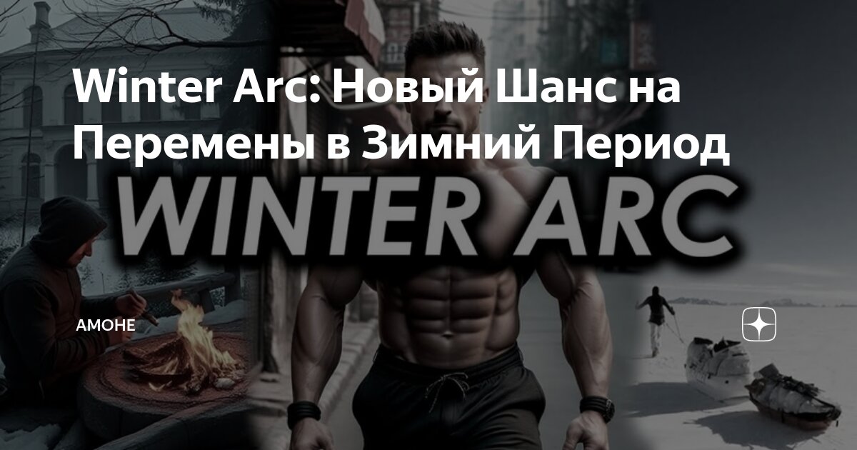 Winter arc contract на русском. Winter arc contract на русском. Winter arc contract на русском. Winter arc contract на русском. Winter arc contract на русском.