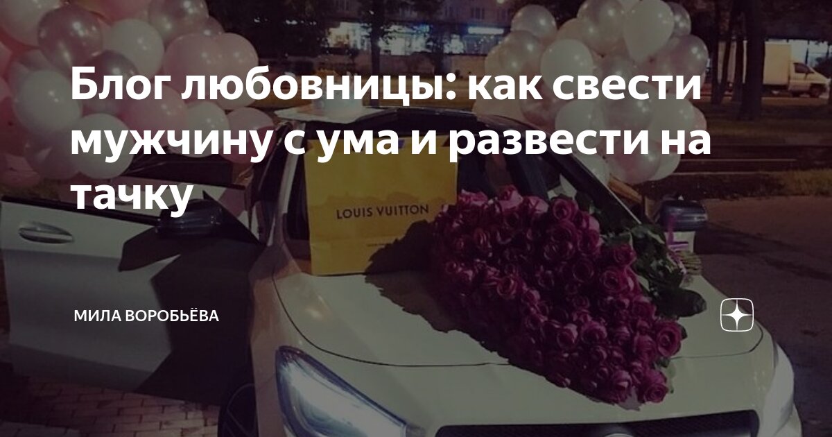 Мужчина и женщина. Любовный треугольник. Женатый мужик. Я и мой любовник. «мой лучший любовник» (prime), 2005.