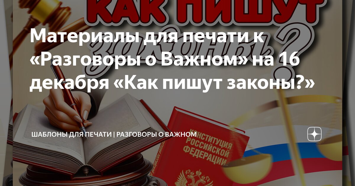 Закон 9 ноября 2022
