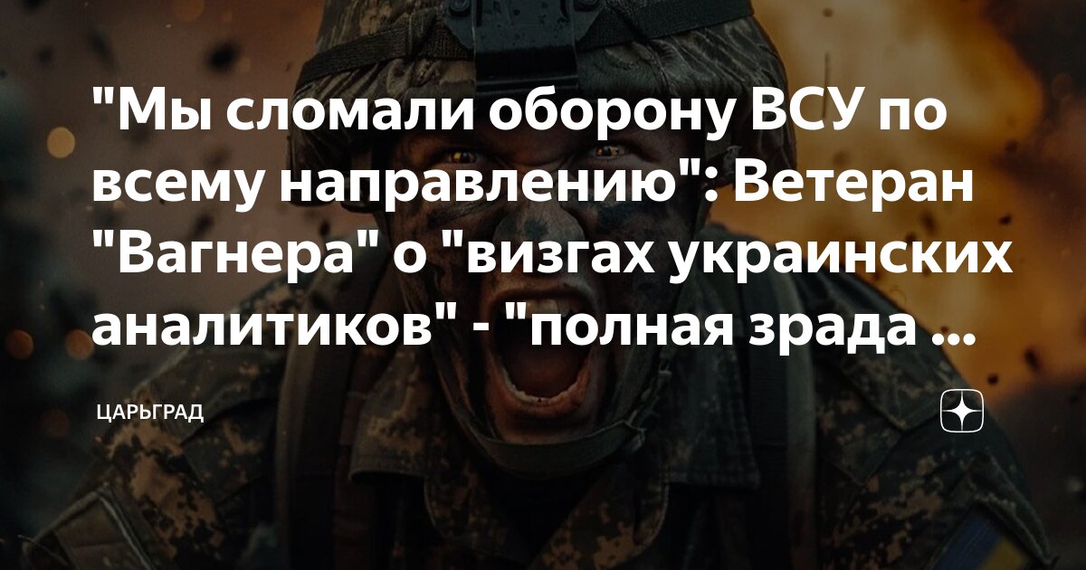 Направления вагнера