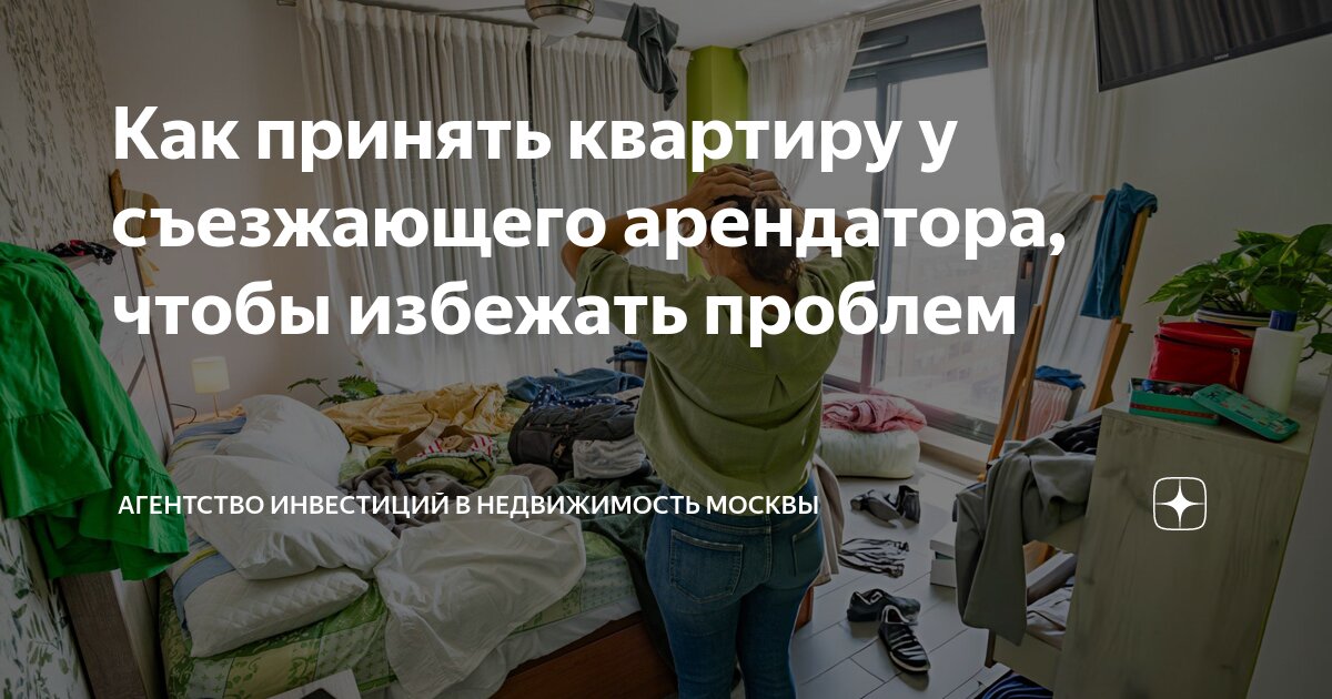 Съезжай на съемную квартиру у меня будет