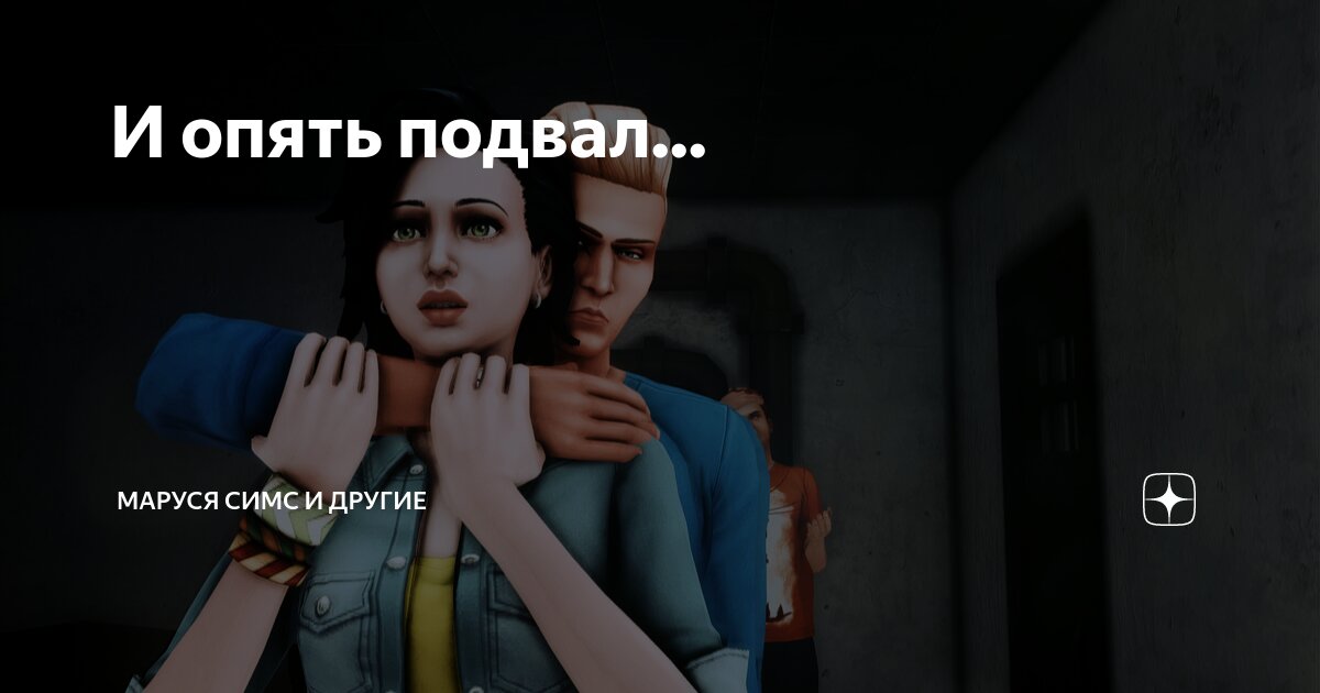 Симс чтобы родился мальчик