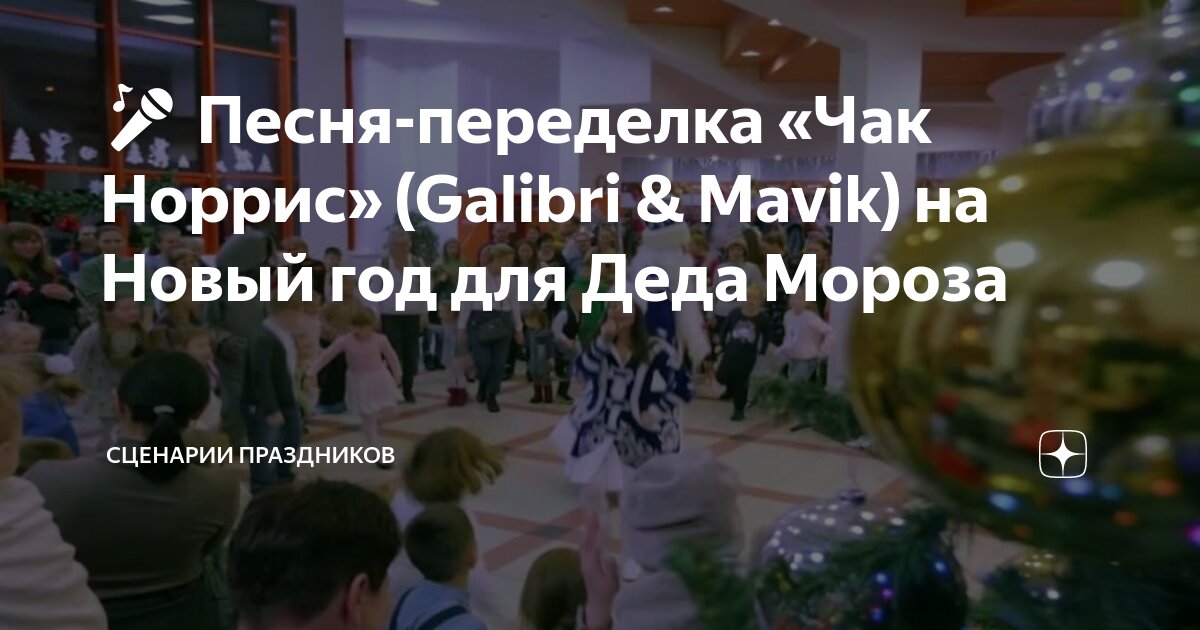 я как чак норрис песня слушать