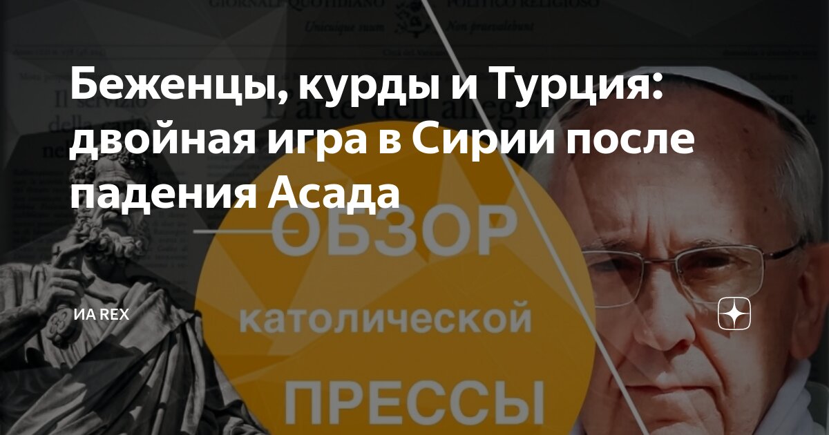 Иа рекс новости
