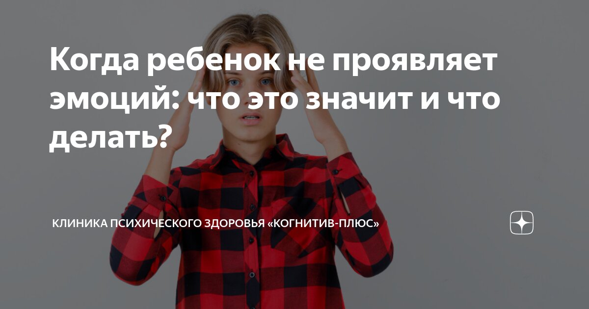 Проявляет а когда ее. Проявляет а когда ее