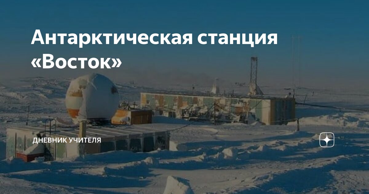 Литва имеет научную станцию в антарктиде