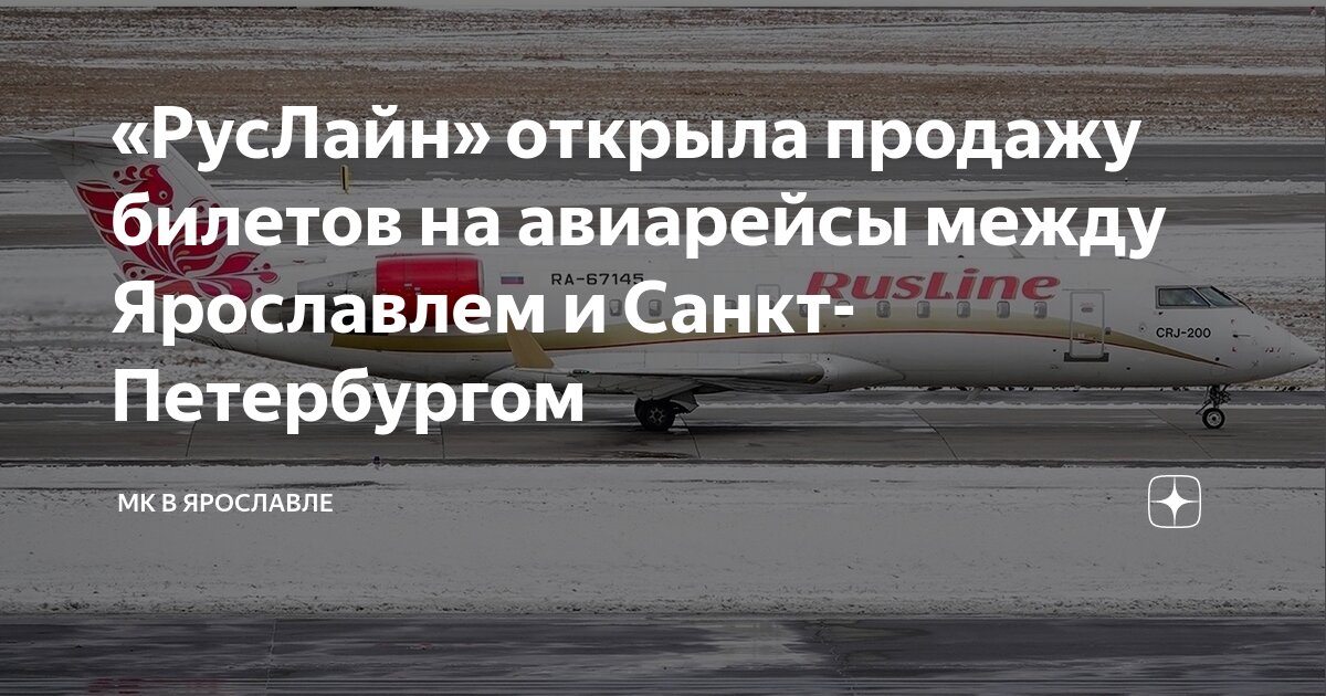 Авиабилет алматы санкт петербург прямой рейс. Авиабилет алматы санкт петербург прямой рейс