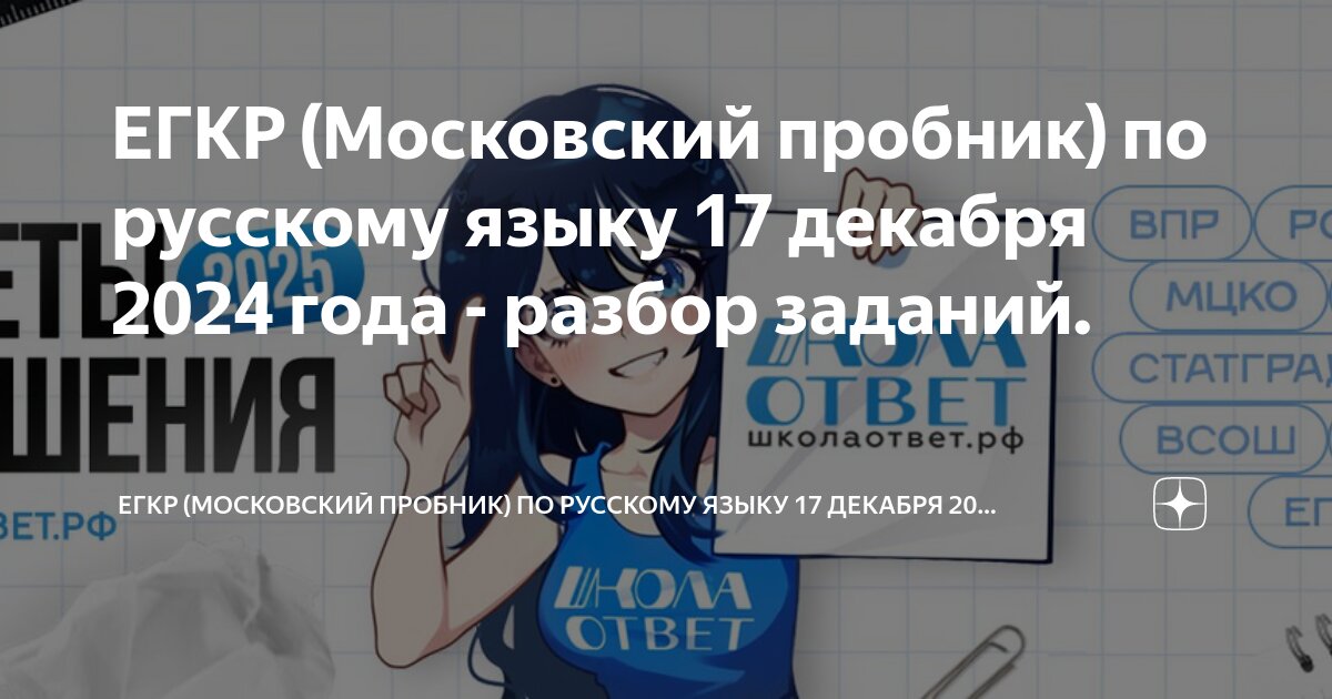 Русский язык для 7 лет задания. Русский язык для 7 лет задания