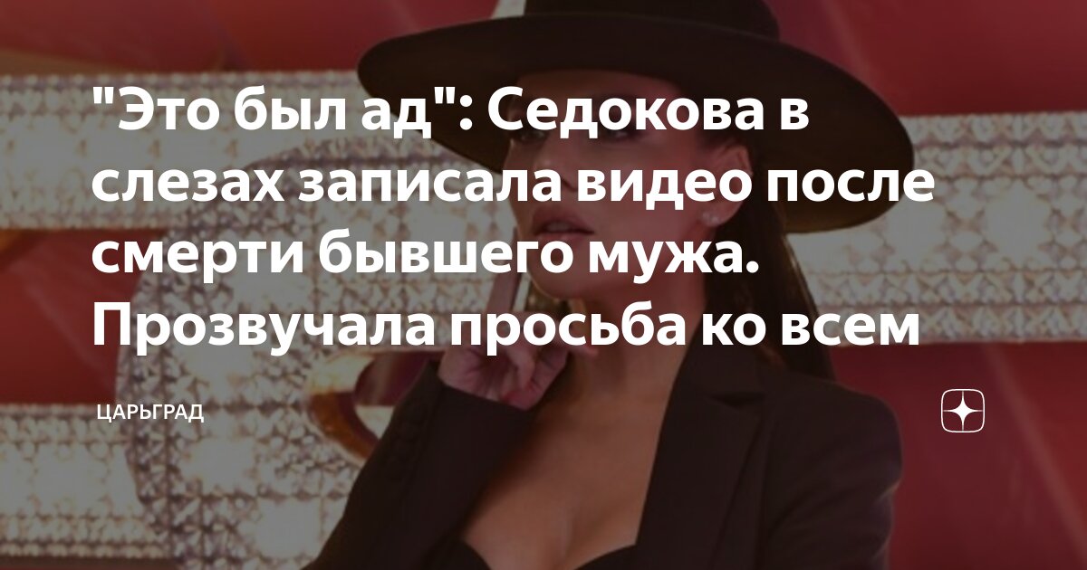 Кто она после этого