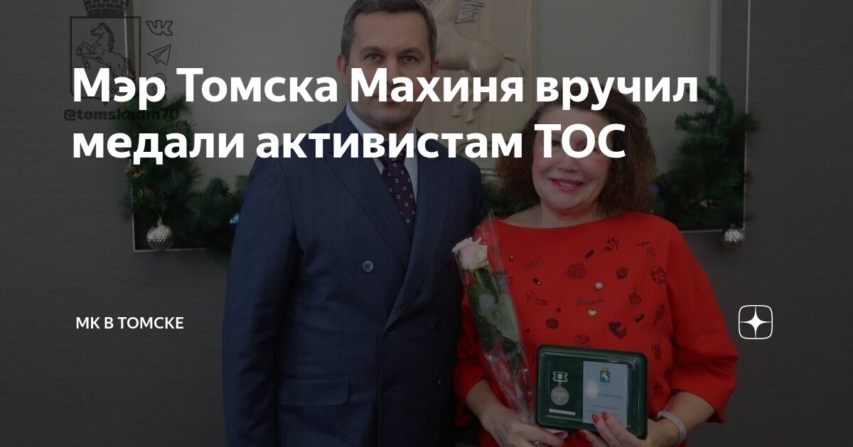 Стипендия мэра томск Стипендия мэра томск