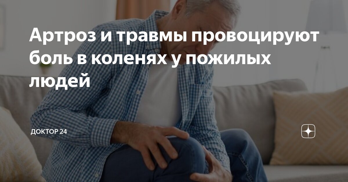 Боль в колене у ребенка ночью. У ребенка болит колено: причины и лечение У ребенка болят колени: причины и способы лечения У ребенка болит живот: причины рвоты и температуры и что делать?