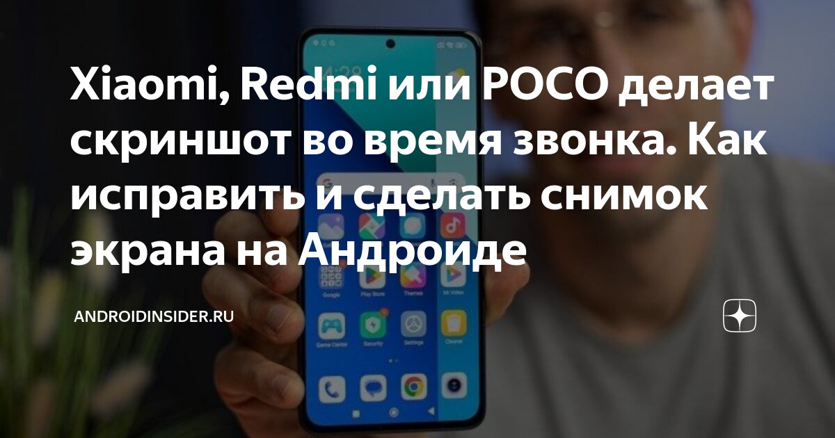 Xiaomi исправили ошибку