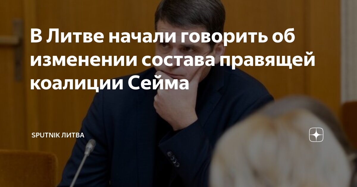 Седьмая коалиция состав. Седьмая коалиция состав