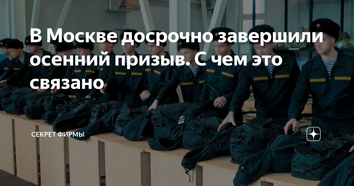 Осенний призыв 2025 сроки с какого числа. Осенний призыв 2025 сроки с какого числа