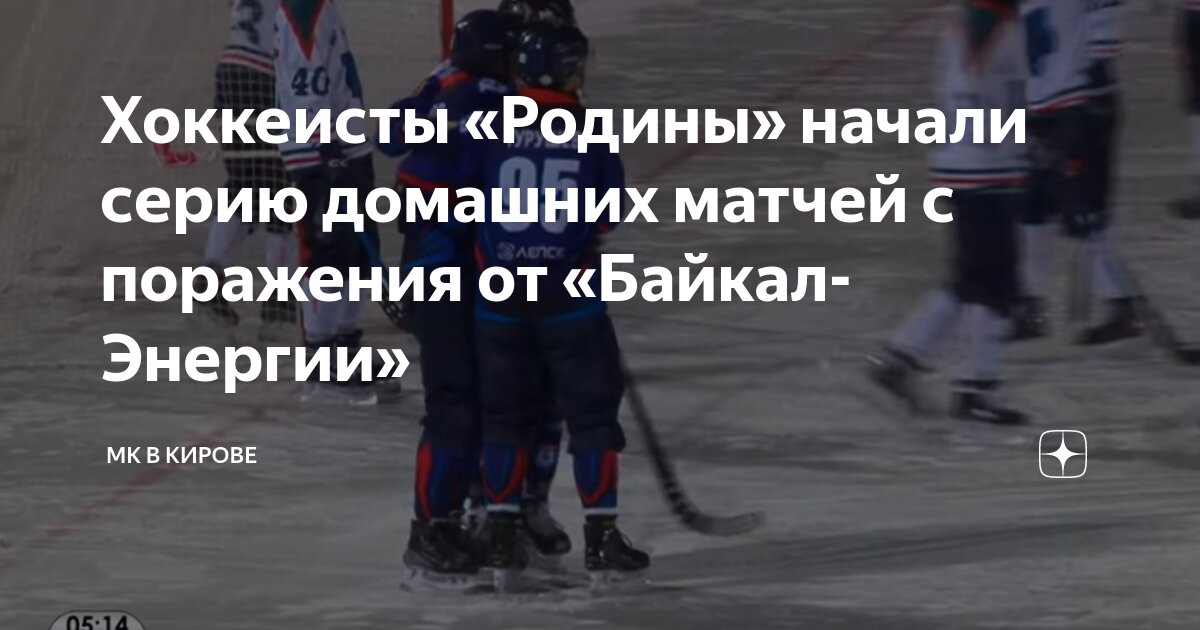 Хоккей с мячом картинки. Bandy хоккей с мячом. Уральский трубник-ска нефтяник хоккей с мячом. Сибсельмаш хоккей с мячом. Бенди вид спорта.