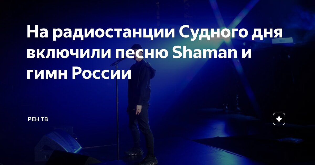Песня как быть включить
