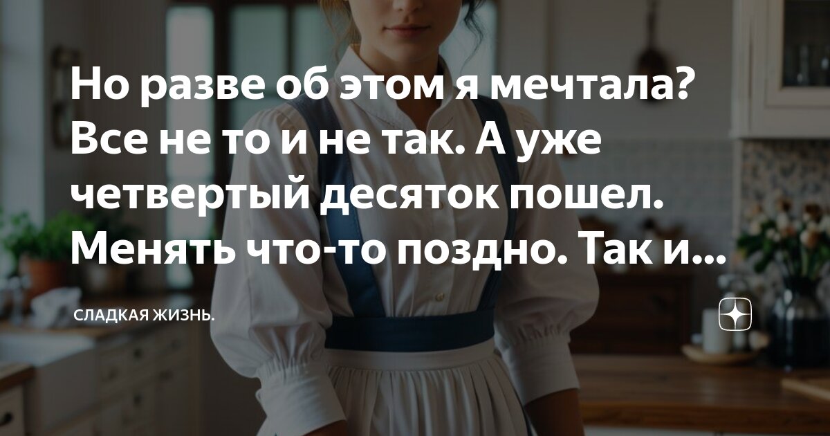 Мультяшки девушки. Сидит думает. Бизнесмен мечтает. Девочка сидит на облаке. Я сижу и все мечтаю.