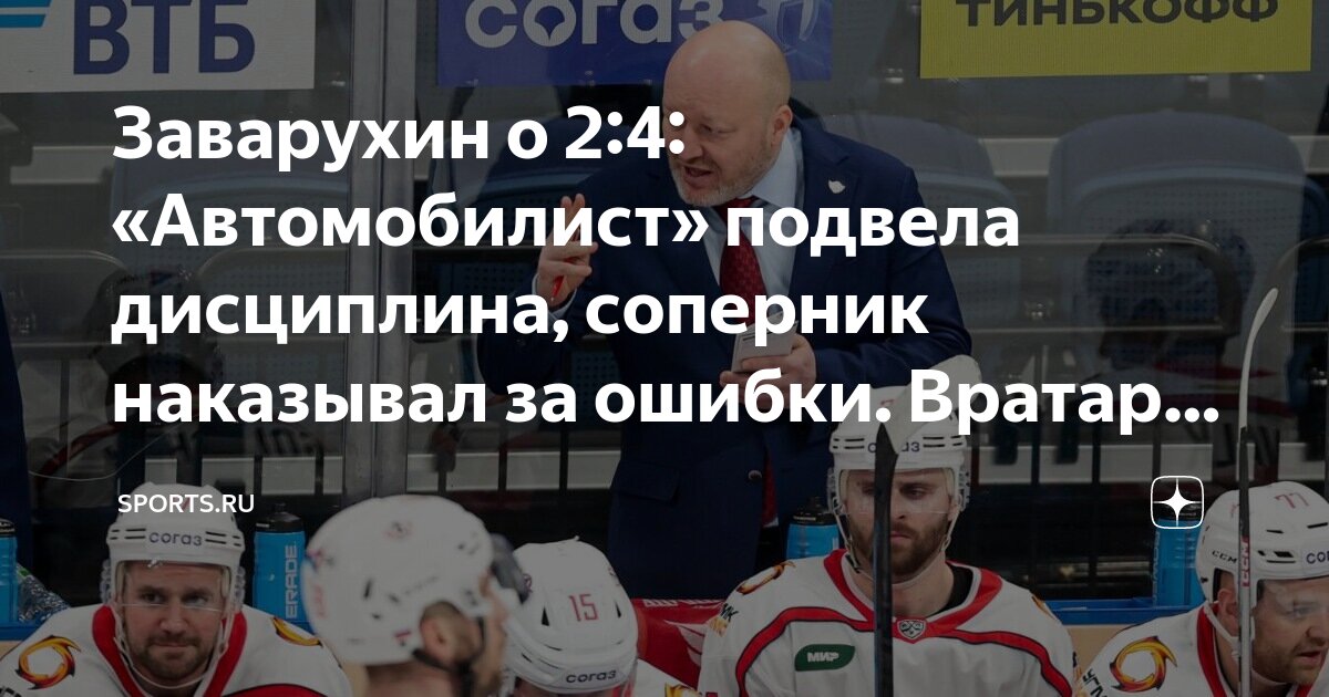 Нефтехимик автомобилист матч прогноз