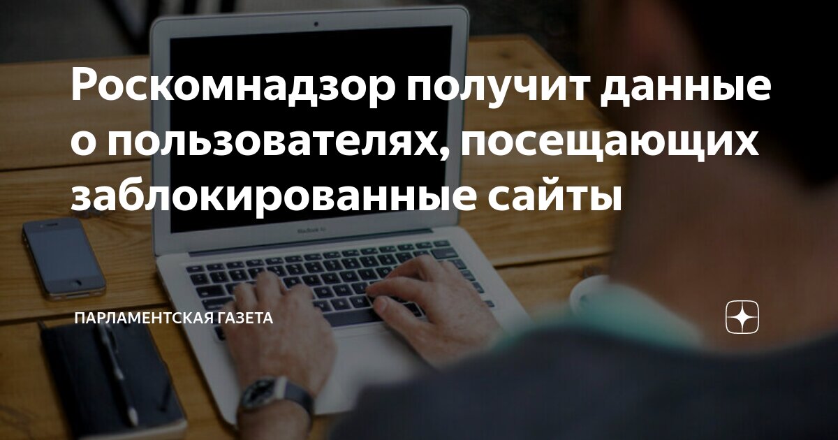 Операторов обяжут передавать. Операторов обяжут передавать