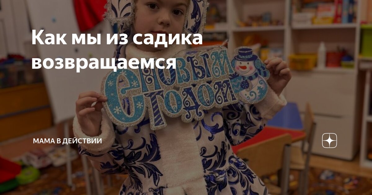 Ноты про маму для средней группы. Слова песни мама. У всех мама есть ноты. Стихотворение про детский сад. Мама и ребенок иллюстрация.