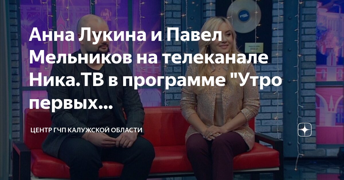 Программа канала ник. Программа канала ник