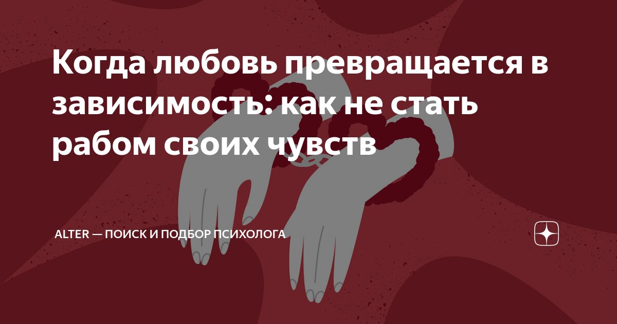 Что может быть не зависевшим. Что может быть не зависевшим