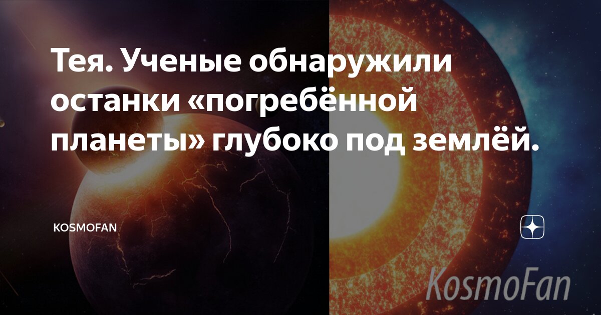 Алмазная планета. Планета которая состоит из алмаза. Алмазная планета. 55 cancri e (янссен). 55 cancri e планета алмаз.