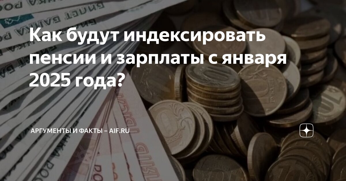Индексация пенсий по годам таблица. Справедливый базовый доход. Увеличение пенсий в январе. Индексация пенсий в 2023. Ежегодная индексация пенсий.