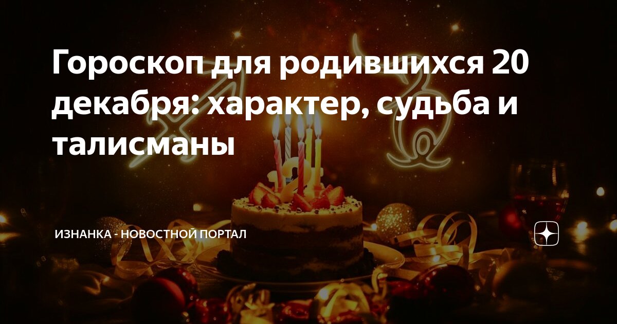 Удача и судьба by effect. Удача и судьба by effect