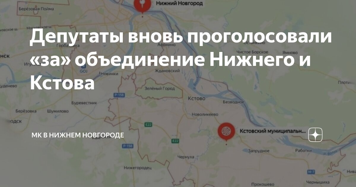 Кстово присоединят к нижнему. Кстово присоединят к нижнему. Кстово присоединят к нижнему. Кстово присоединят к нижнему. Кстово присоединят к нижнему.