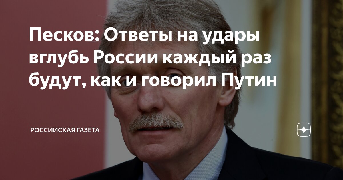 Из ответа следовало что