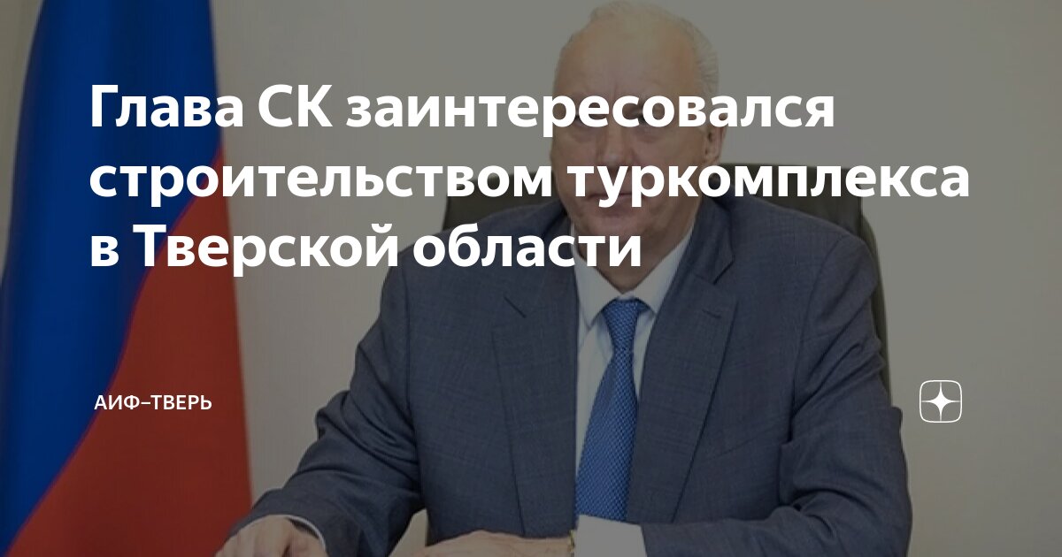 Отчет мэру
