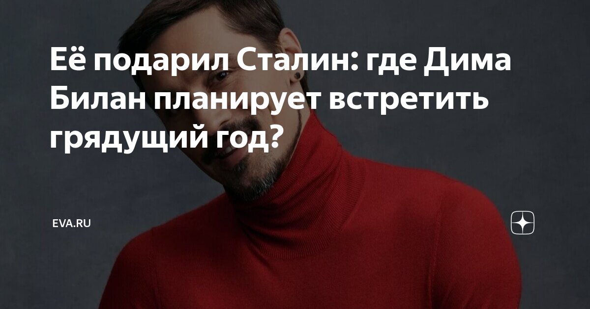 дима билан где ты