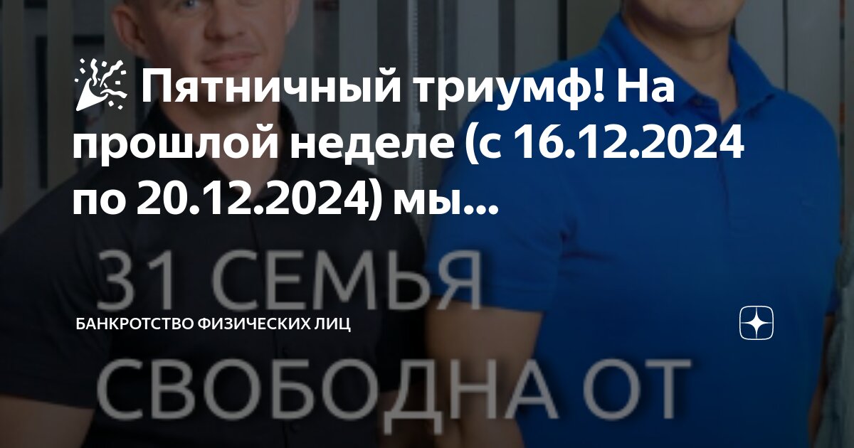 Мфц банкротство физического лица отзывы 2024. Мфц банкротство физического лица отзывы 2024. Мфц банкротство физического лица отзывы 2024. Банкротство через мфц. Банкроство физических лиц.