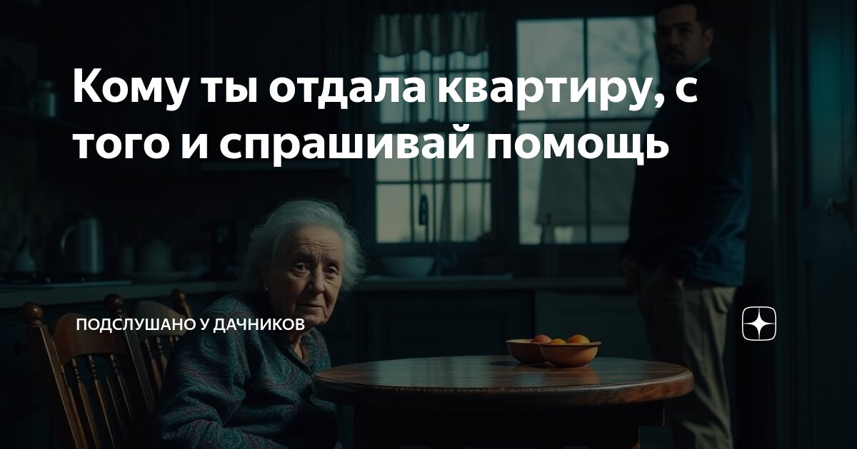 Спроси с кем она была она тебя