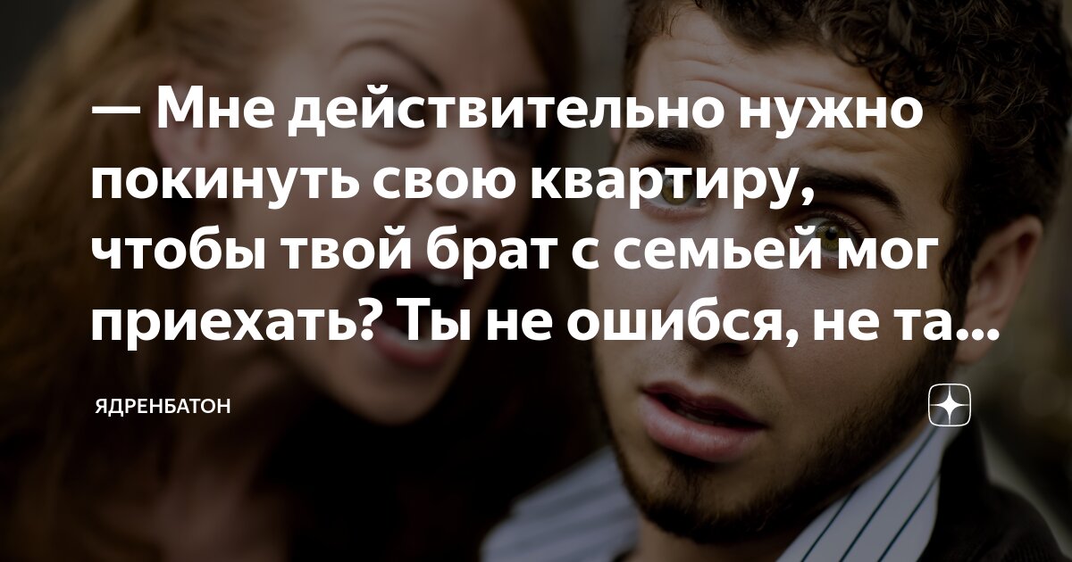 Я очень ошиблась. Я очень ошиблась