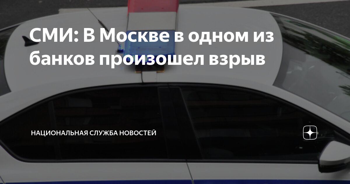 Банк москвы. Улица гашека 7 стр 1. Малоизвестные банки москва. Банк открытие москва. 7 стр.