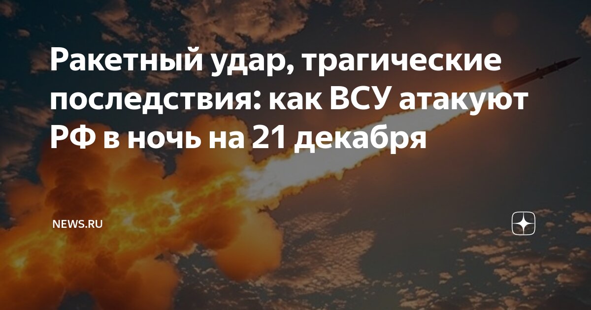 К каким последстаиям приаодит обезьесенье. Привести к трагическим последствиям. Здоровый образ жизни и безопасность жизнедеятельности. Привести к трагическим последствиям. Наркомания и токсикомания.