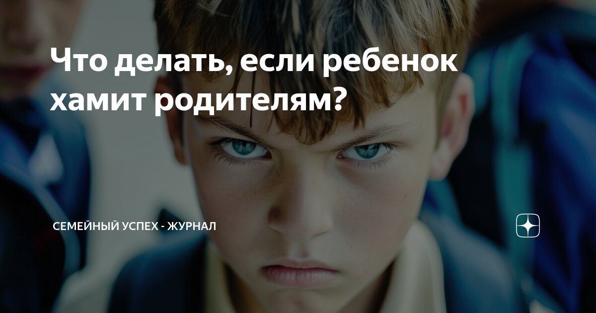 Отец хамит