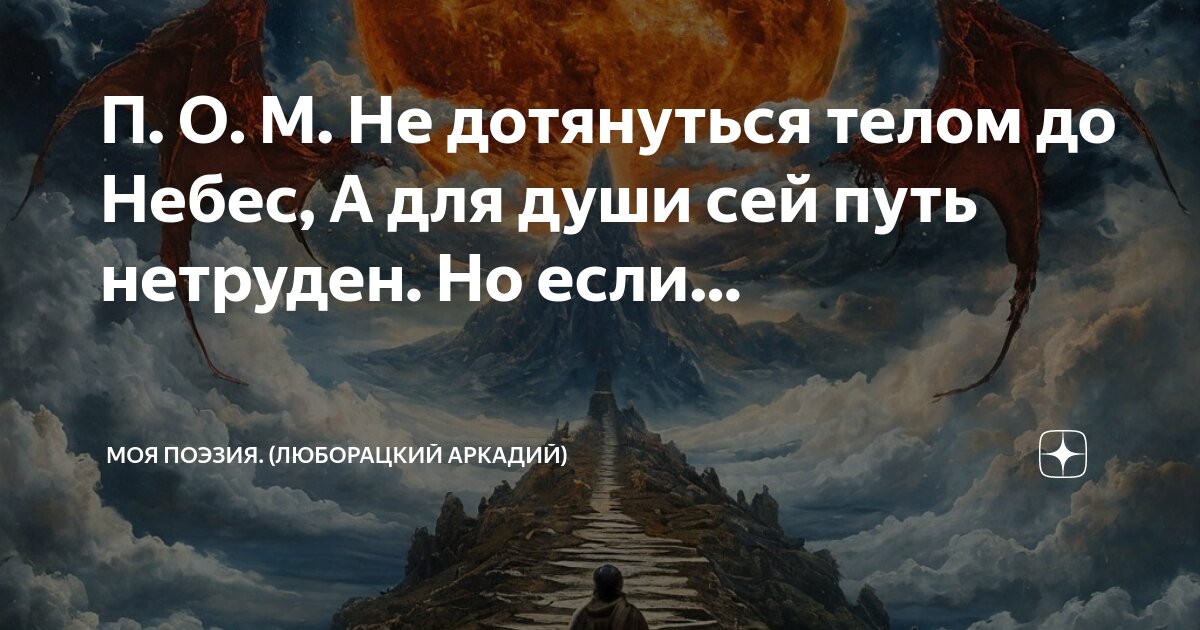 Путь аркадия. Путь аркадия