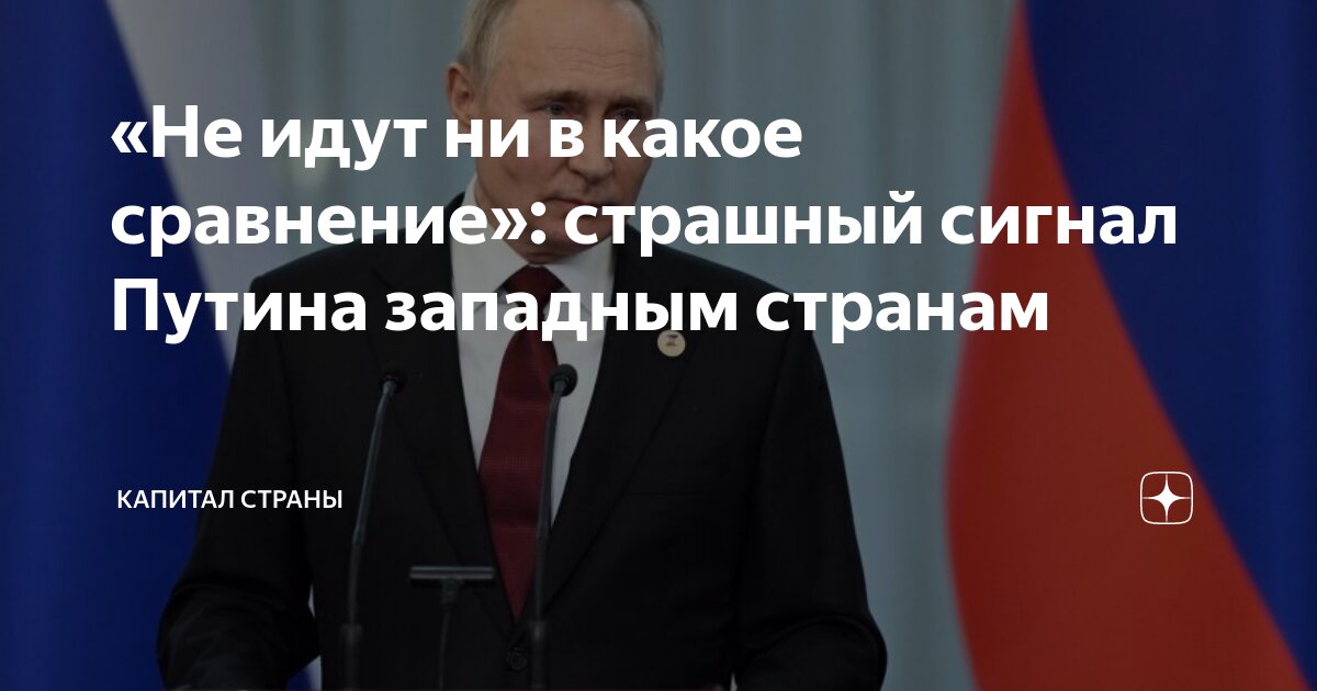 Из какой она страны. Из какой она страны