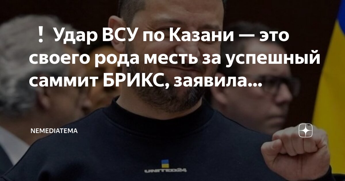 Когда саммит в казани. Экономический саммит. Когда саммит в казани. Саммит брикс 2024. Когда саммит в казани.