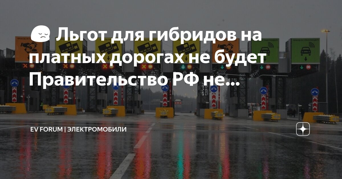 Проезд по платным дорогам многодетным. Проезд по платным дорогам многодетным