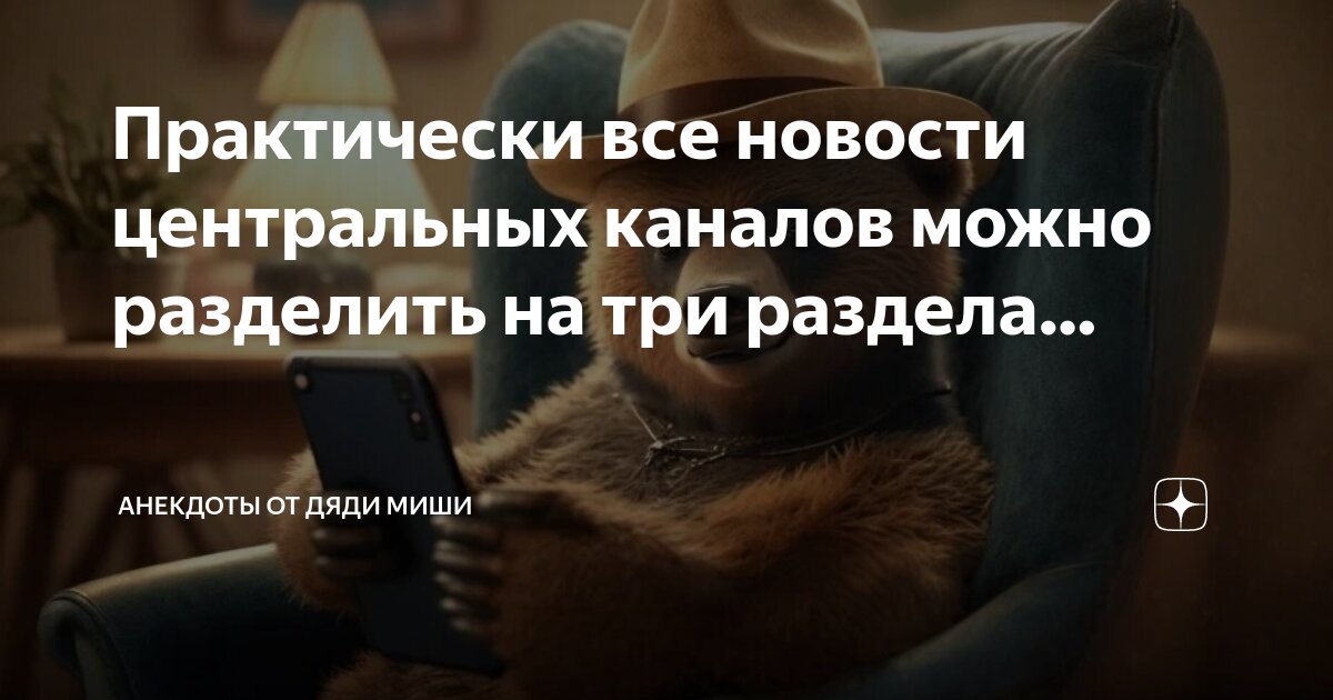 Я ей дядя а она мне. Я ей дядя а она мне. Я ей дядя а она мне. Мой дядя самых честных правил стих. Стихотворение скажи ка дядя.