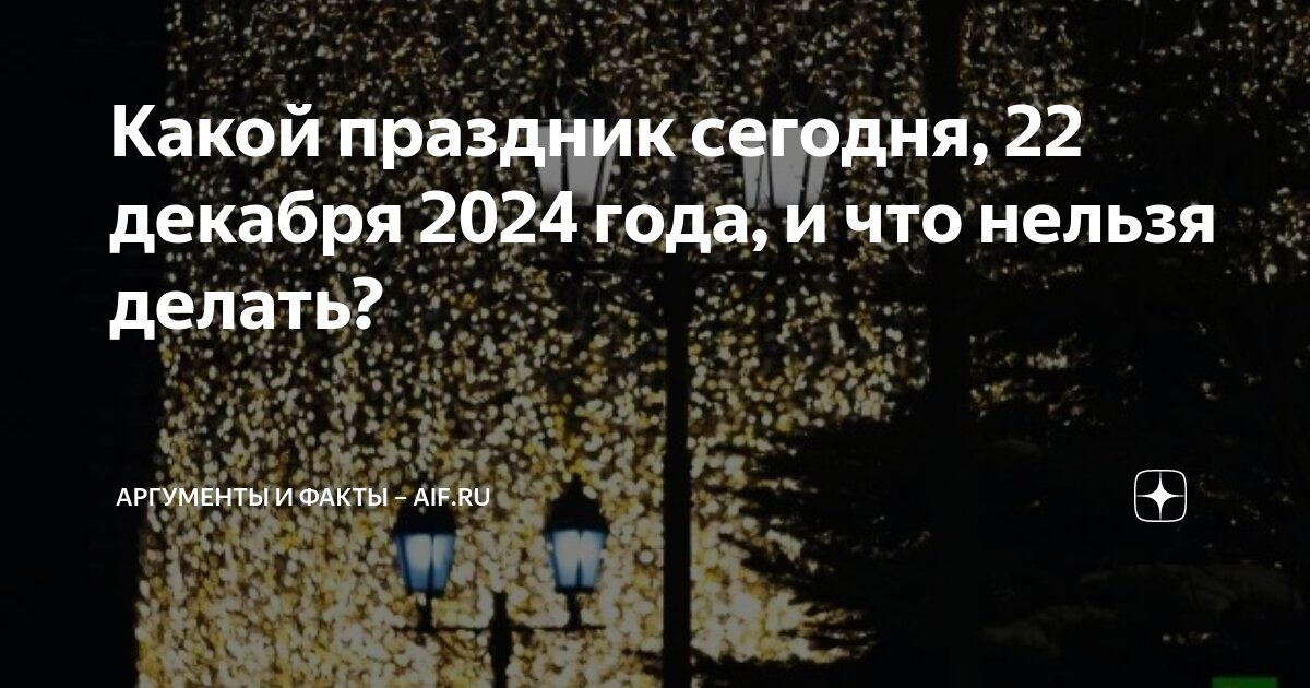30 сентября какой праздник что нельзя делать. 30 сентября какой праздник что нельзя делать