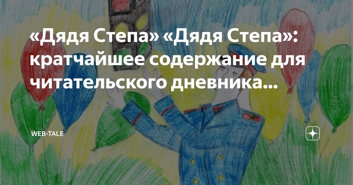 Стихотворение пушкина читательский дневник. Стихотворение пушкина читательский дневник. 5-6 классы. Читательский дневник: 1 класс. Стих про читательский дневник.