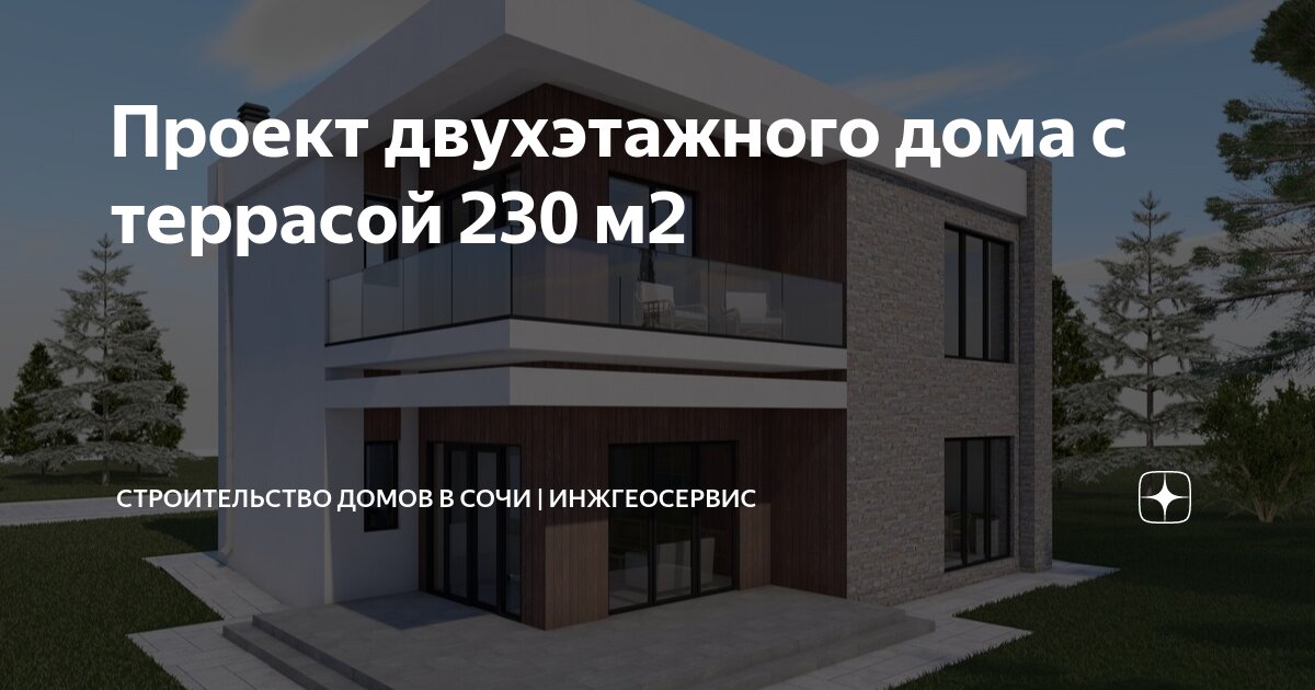 Модульные дома с террасой в Сочи