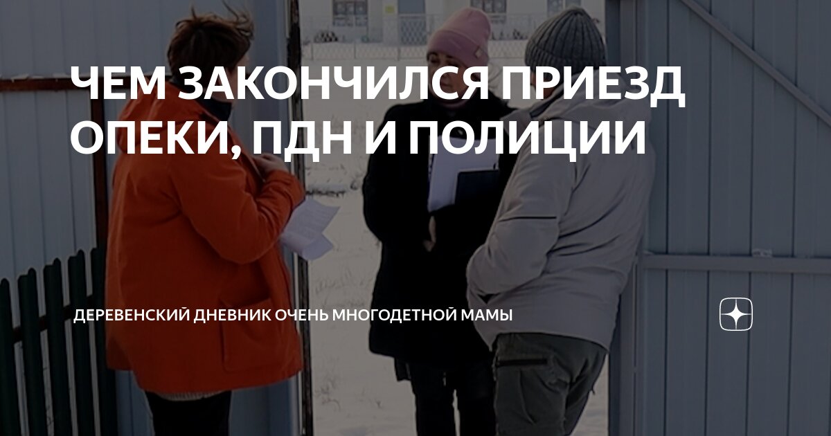 Канал многодеточки. Канал многодеточки