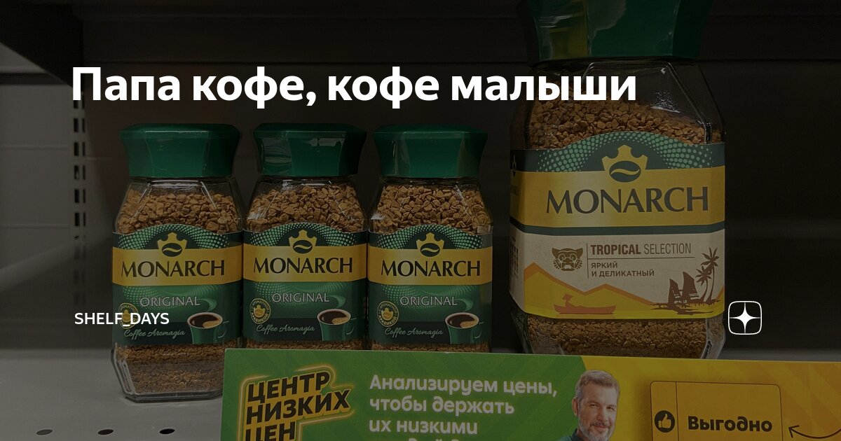 2 месяца на кофе