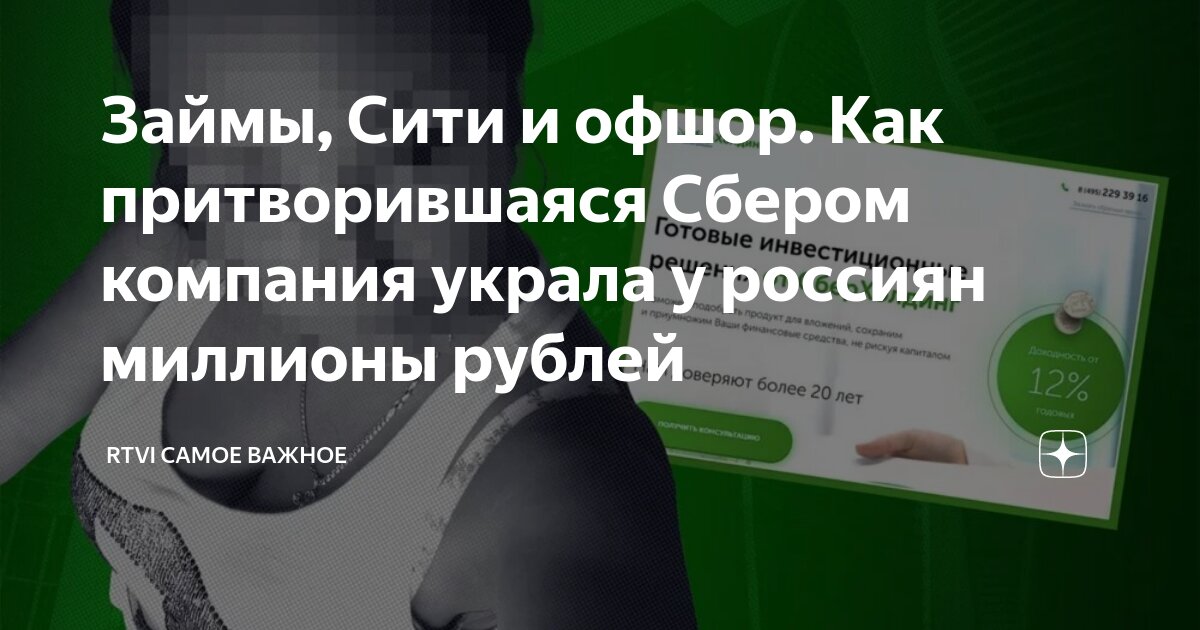 отзывы об сити займы